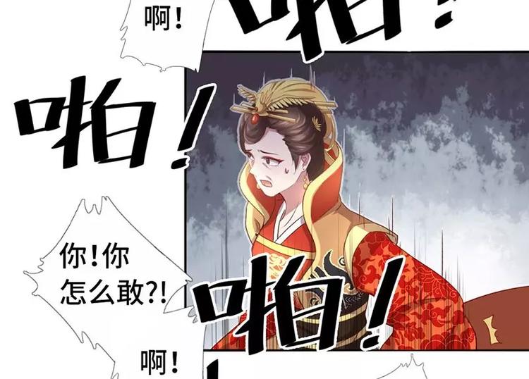 第1话 入冷宫84