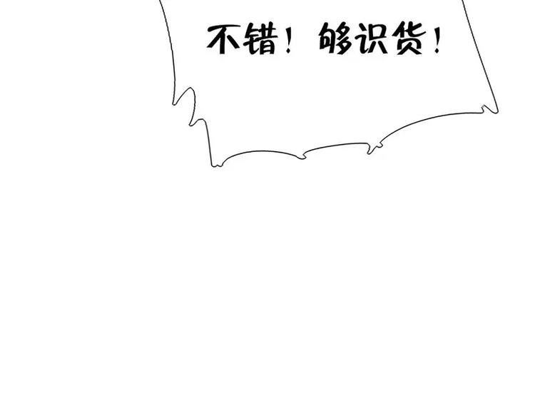 第3话 灵厨？54