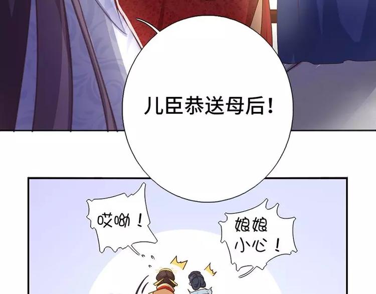 第2话 后宫之主96