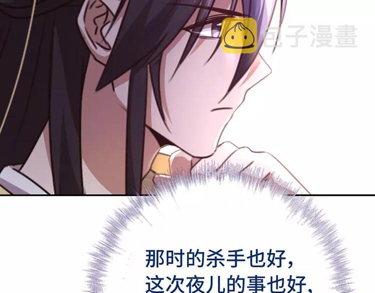 第11话 慕府治病59