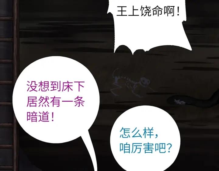 第278话密道59