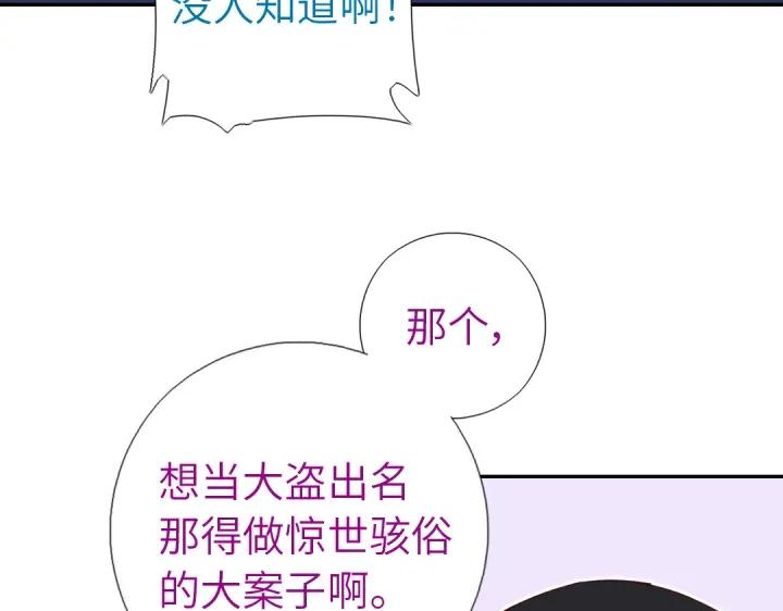第277话大盗38