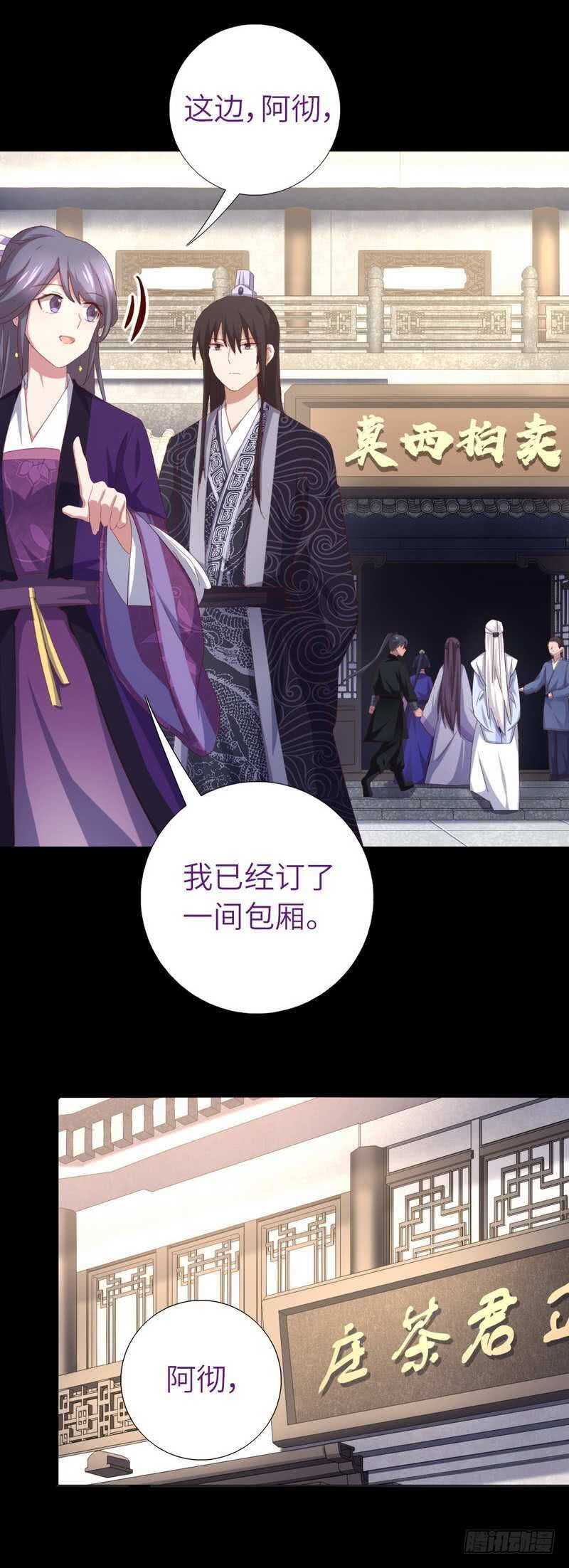 第119话 云雀酒庄7