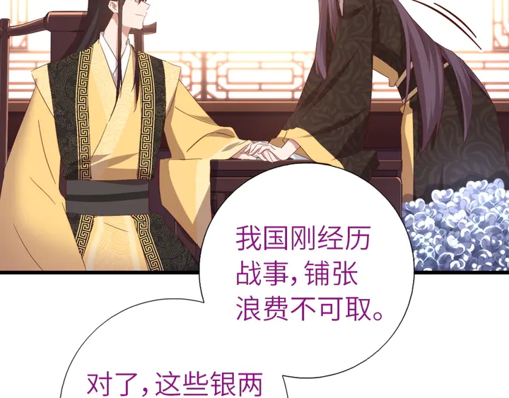 第219话 松鼠桂鱼15