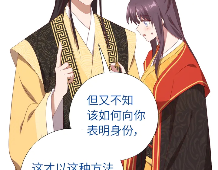 第235话 易主的吊坠31