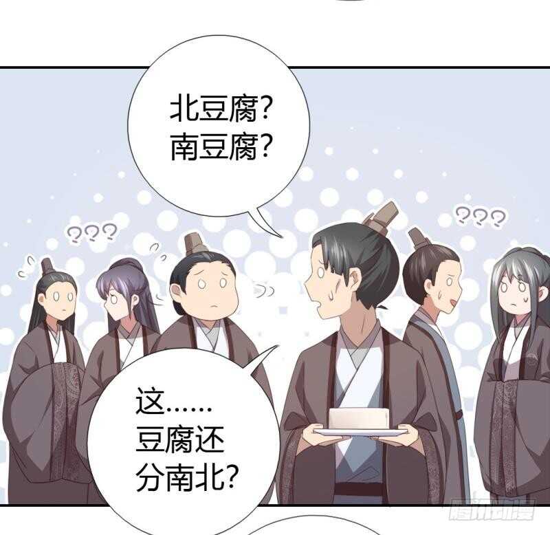 第81话 爱吃不吃17