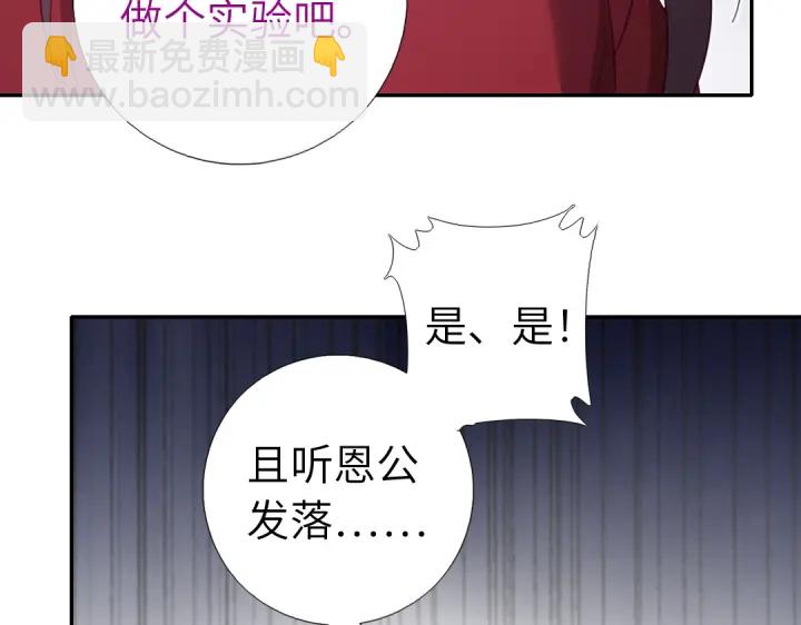 第272话小试“羊”刀33