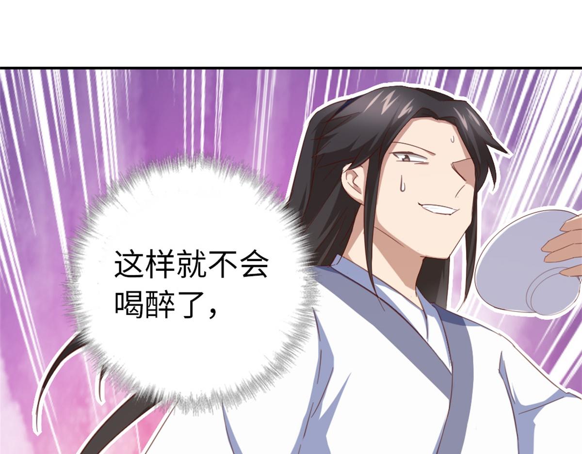 第126话 喝酒的正确方法62