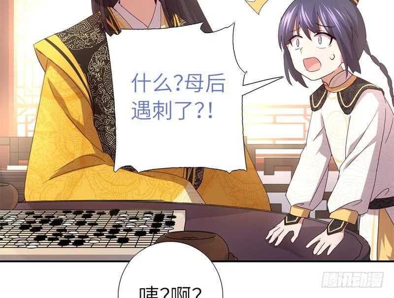 第59话 遇袭48