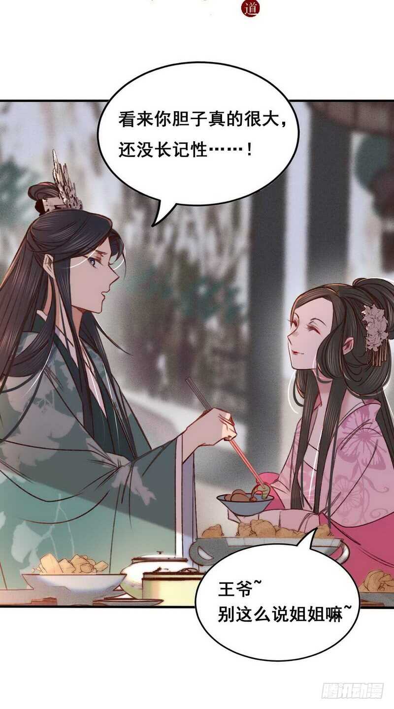第111话 路见不平一声吼37