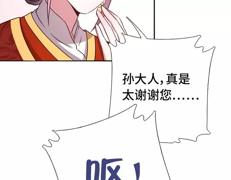第15话 陷害13
