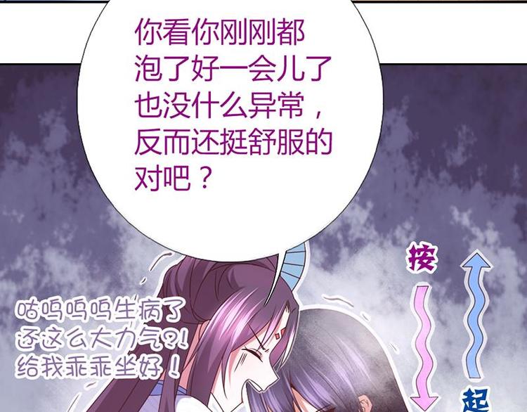 第18话（下） 泡浴37