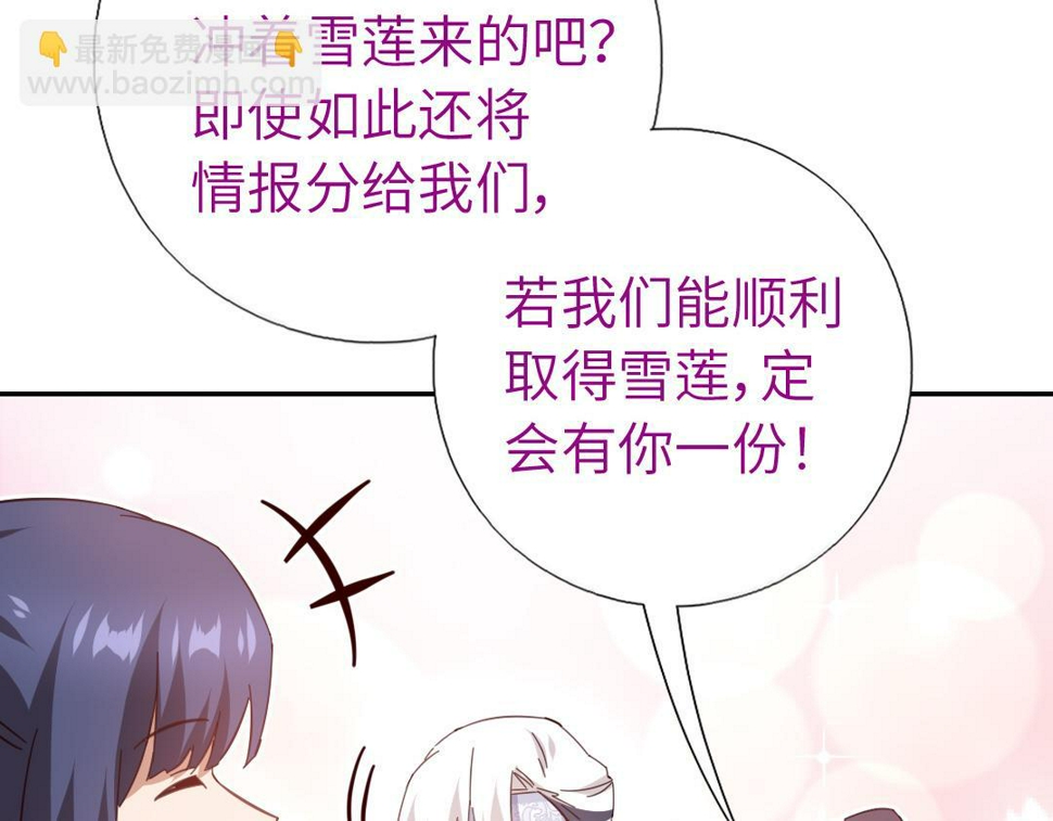 第293话 古代世卫26