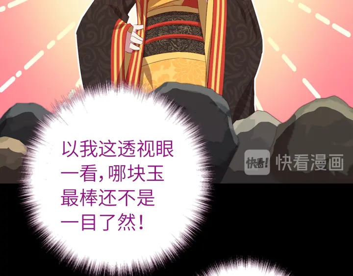 第233话 神秘物质16