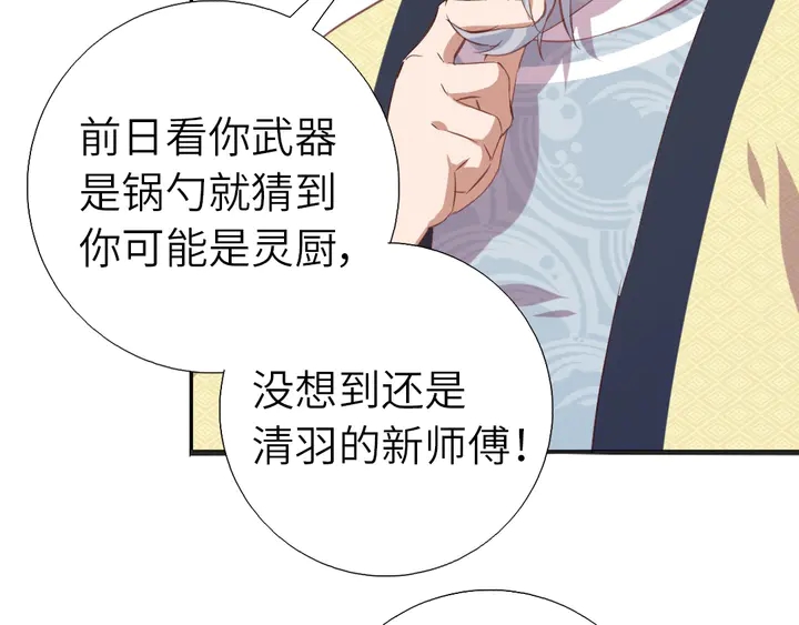 第200话 将功补过38