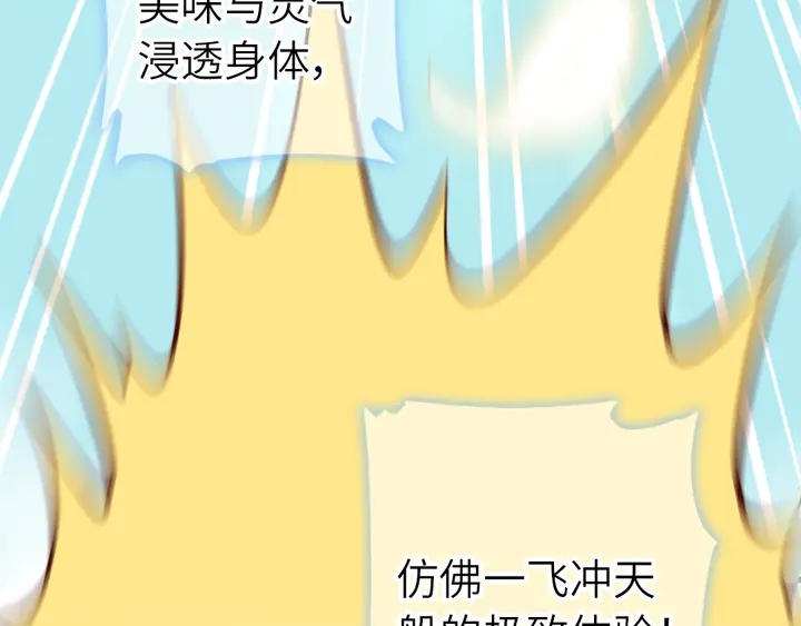 第205话 蘑菇烩彩虹面13