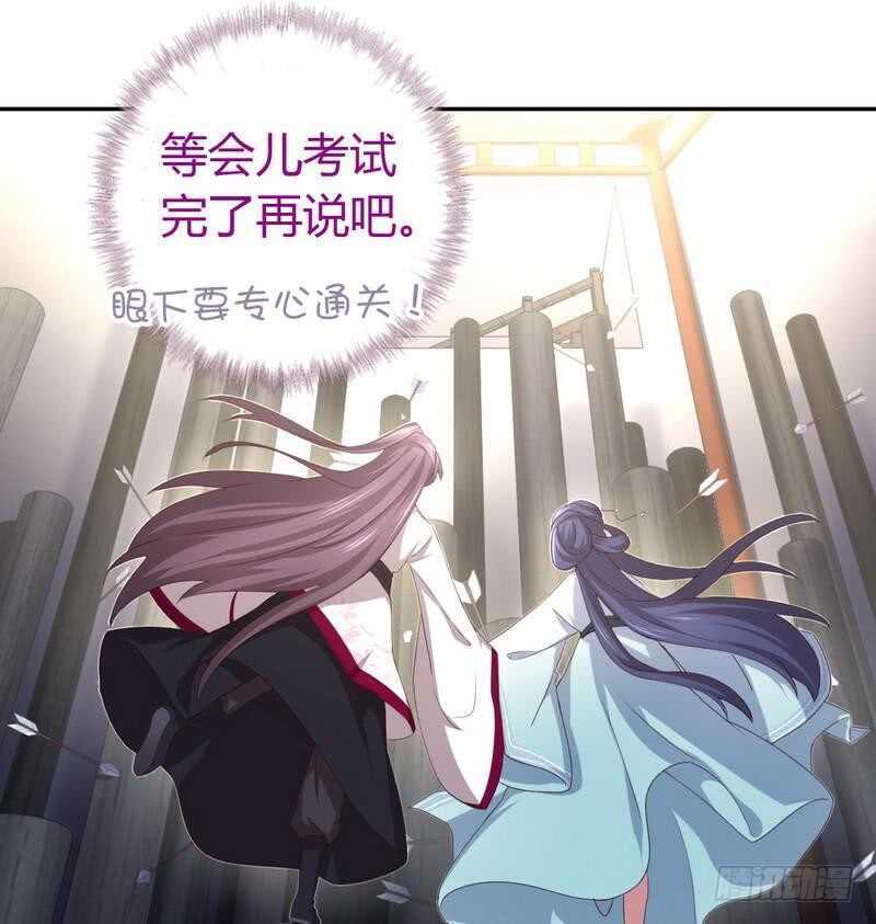 第75话 男友力爆表23