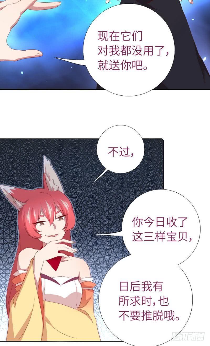 第89话 互帮互助30