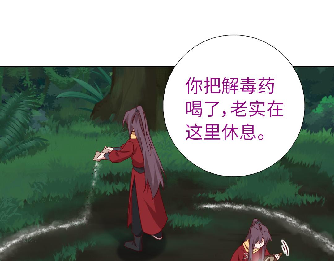 第286话万蛊村37