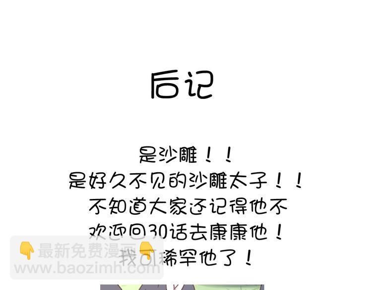第156话 又见面了！67