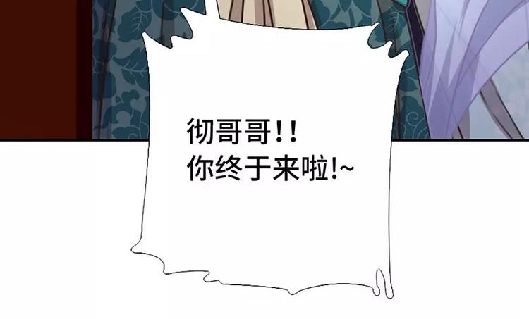 第10话 轩辕彻66
