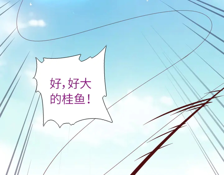 第222话 桂鱼王49