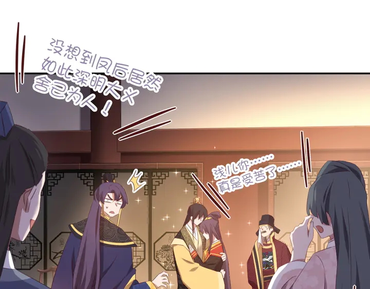 第228话 王后天下第一21