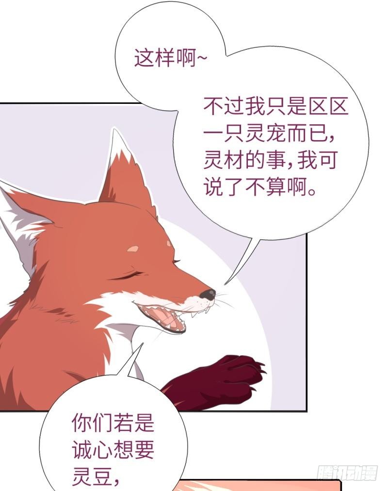 第84话  英雄救美21
