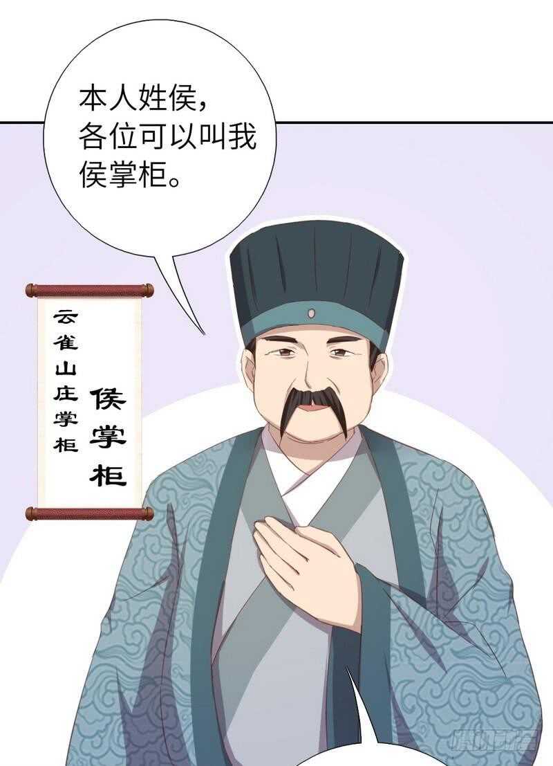 第121话 神秘的品酒大会23