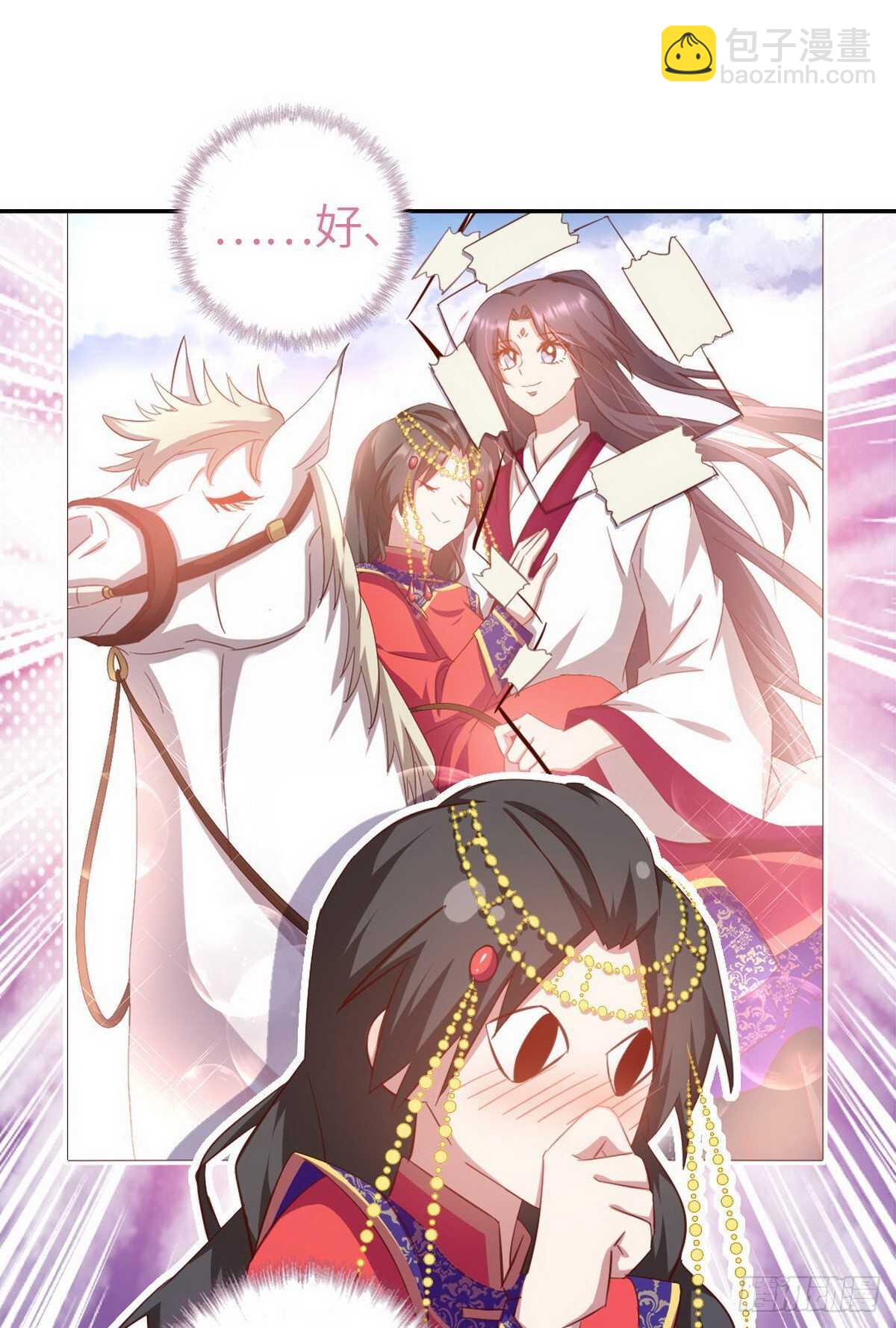 第160话 颜控公主8