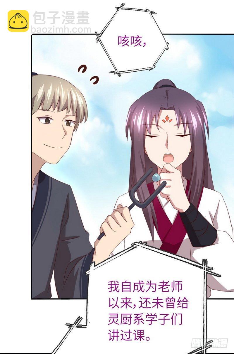 第93话 大人的游戏5