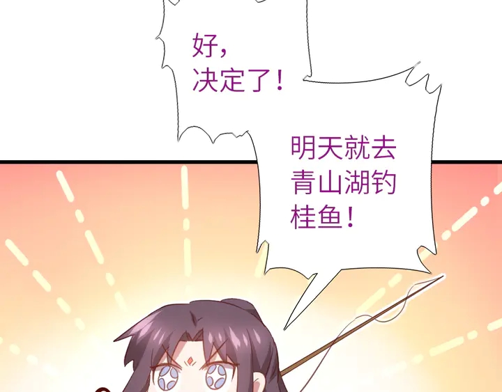 第219话 松鼠桂鱼65