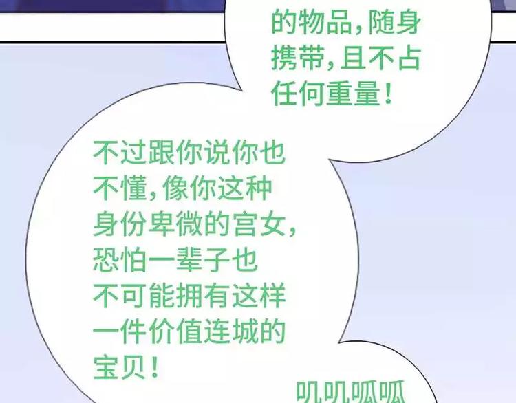 第14话 灵材比拼36