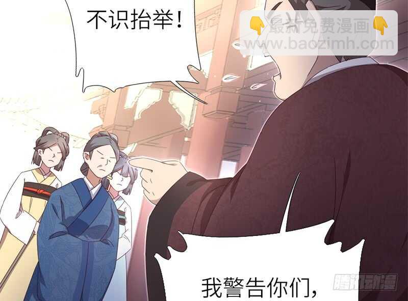 第44话 敢动我的人？43