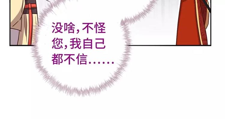 第12话 赶鸭子上架34