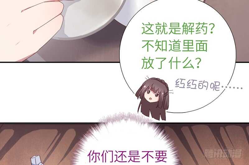 第42话 特殊的解药38