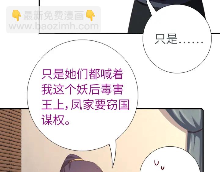 第242话 窃国谋权？31
