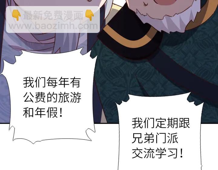 第207话 入会15