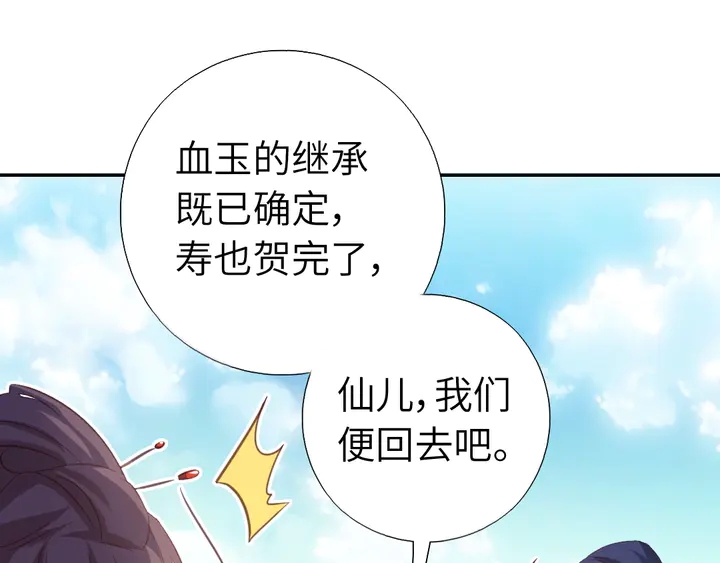 第234话 铜锁片55