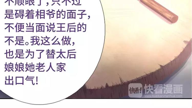 第2话 后宫之主52
