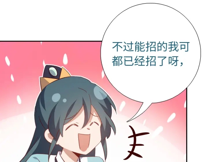 第260话微服出游54