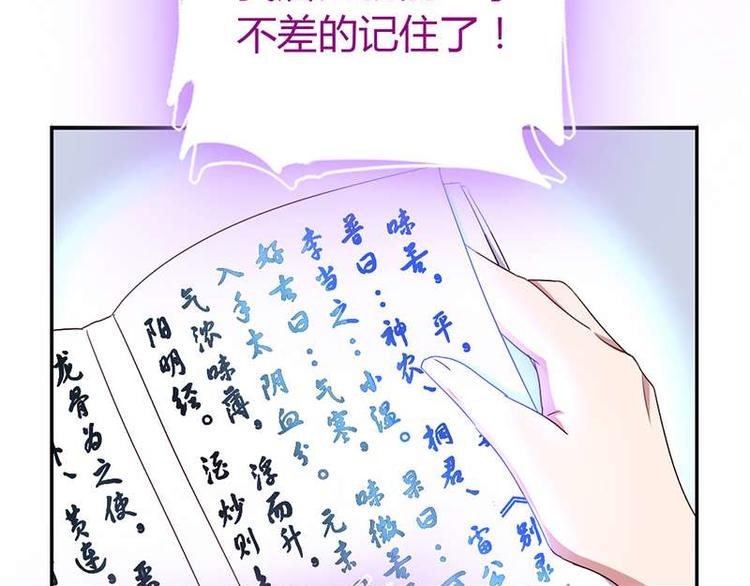 第18话（上）医书神器57