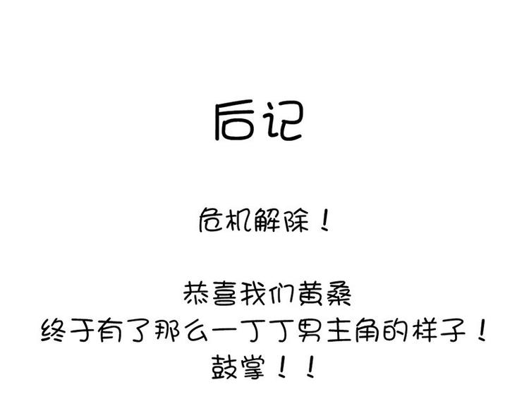 第16话 解围81