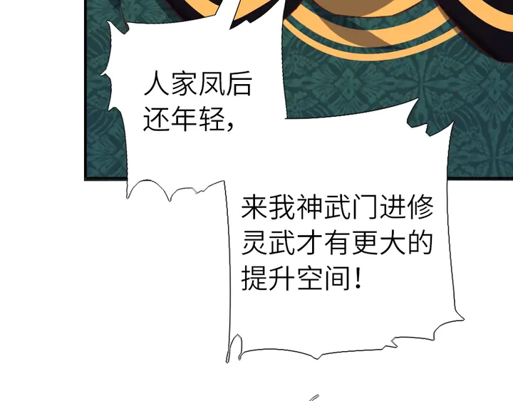 第207话 入会7