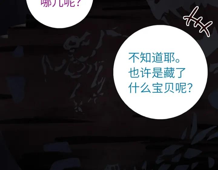 第278话密道63