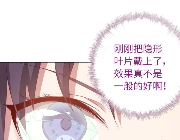 第225话 效果太好的透视眼59