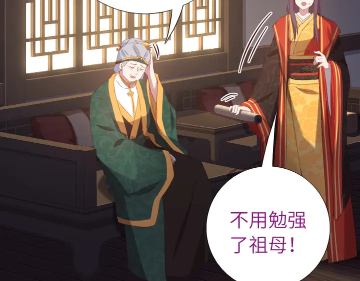 第225话 效果太好的透视眼24