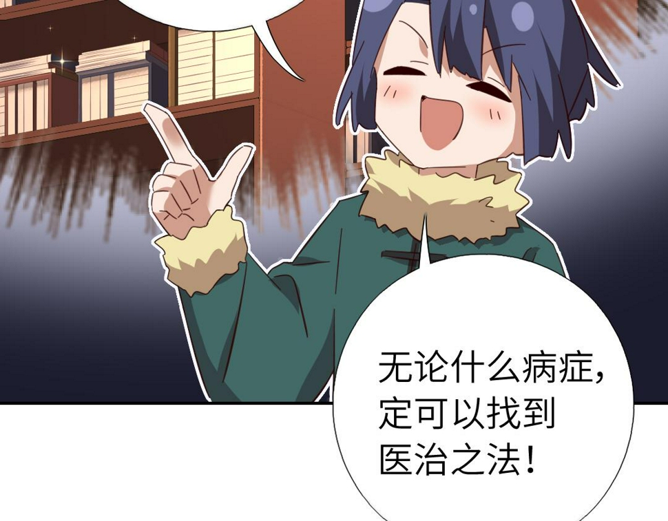 第293话 古代世卫60