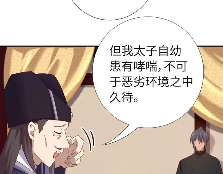 第242话 窃国谋权？49