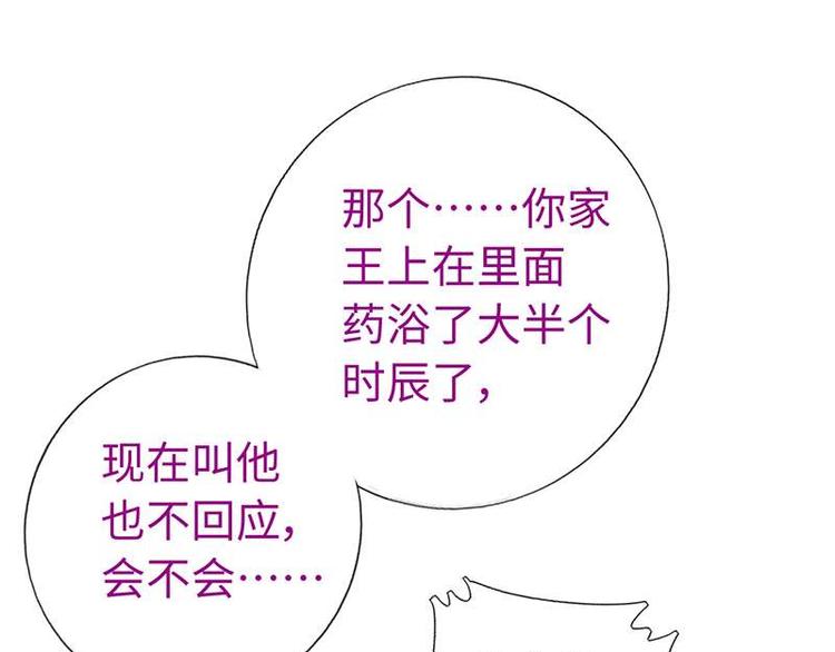第18话（下） 泡浴75